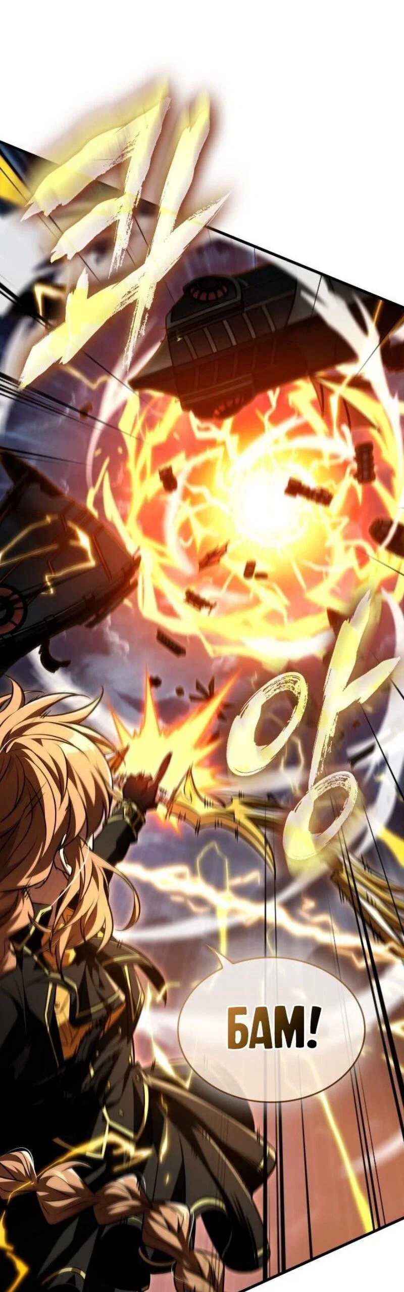 Read Выбери меня RU Manga Online