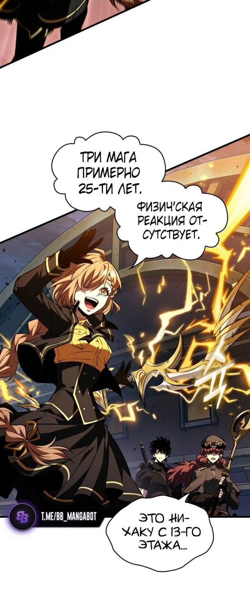 Read Выбери меня RU Manga Online