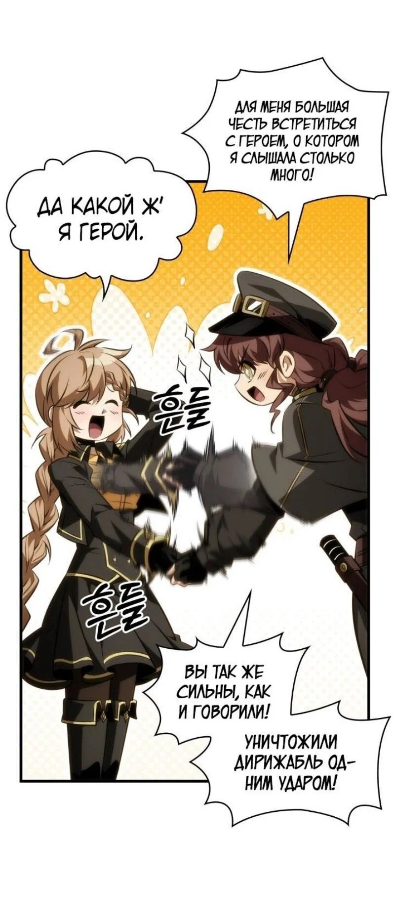 Read Выбери меня RU Manga Online