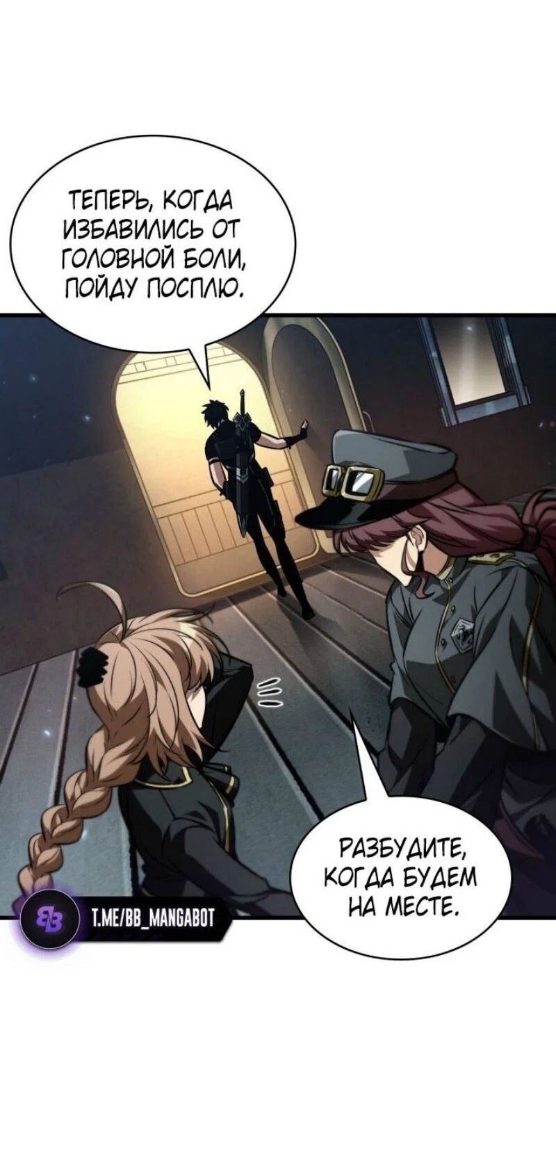 Read Выбери меня RU Manga Online