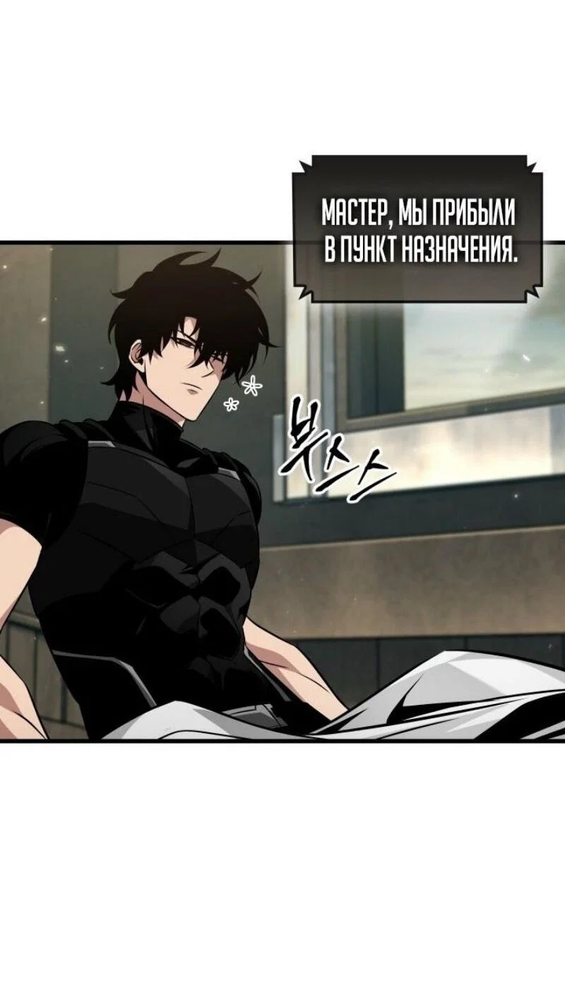 Read Выбери меня RU Manga Online