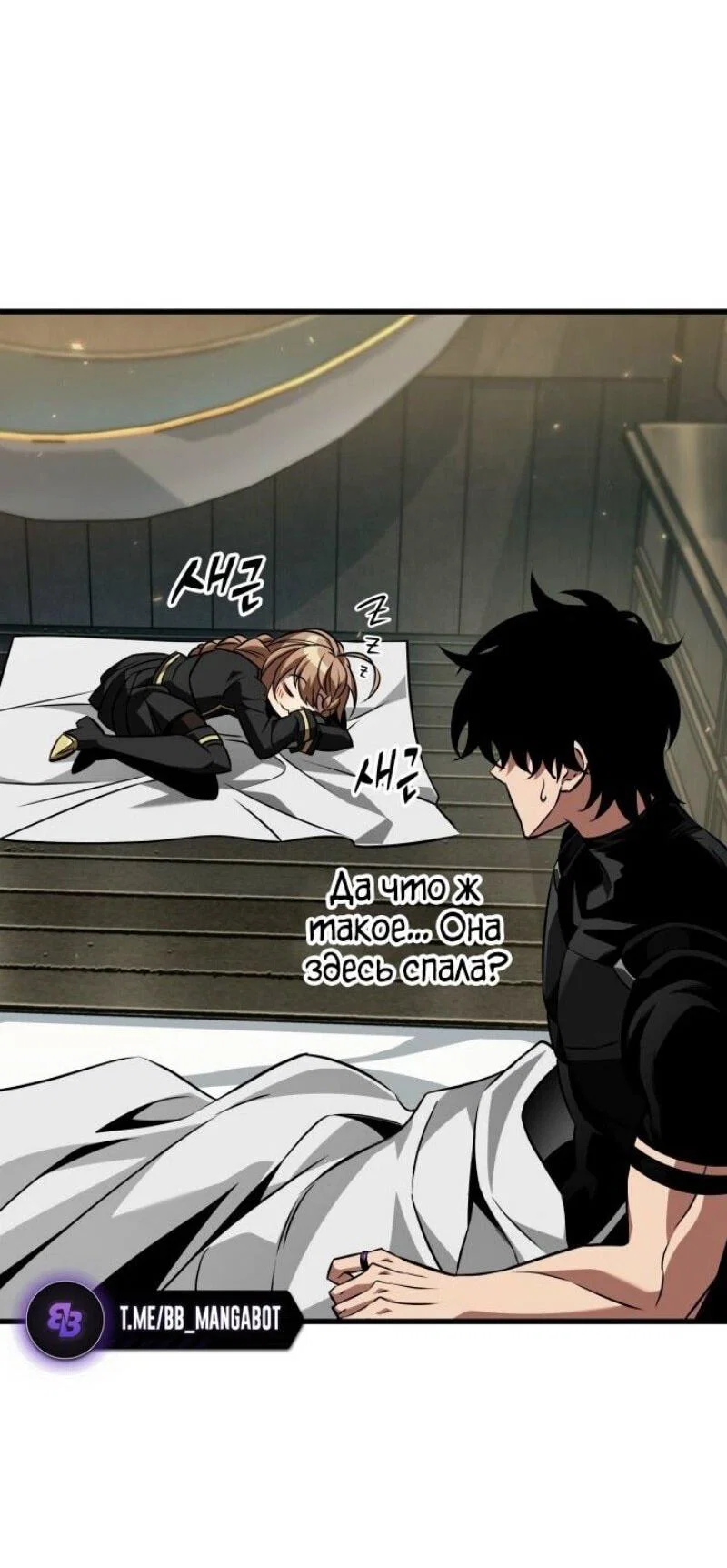 Read Выбери меня RU Manga Online