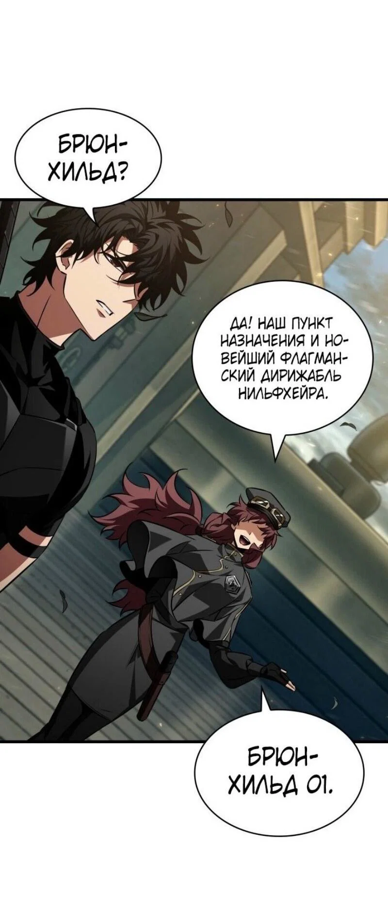 Read Выбери меня RU Manga Online