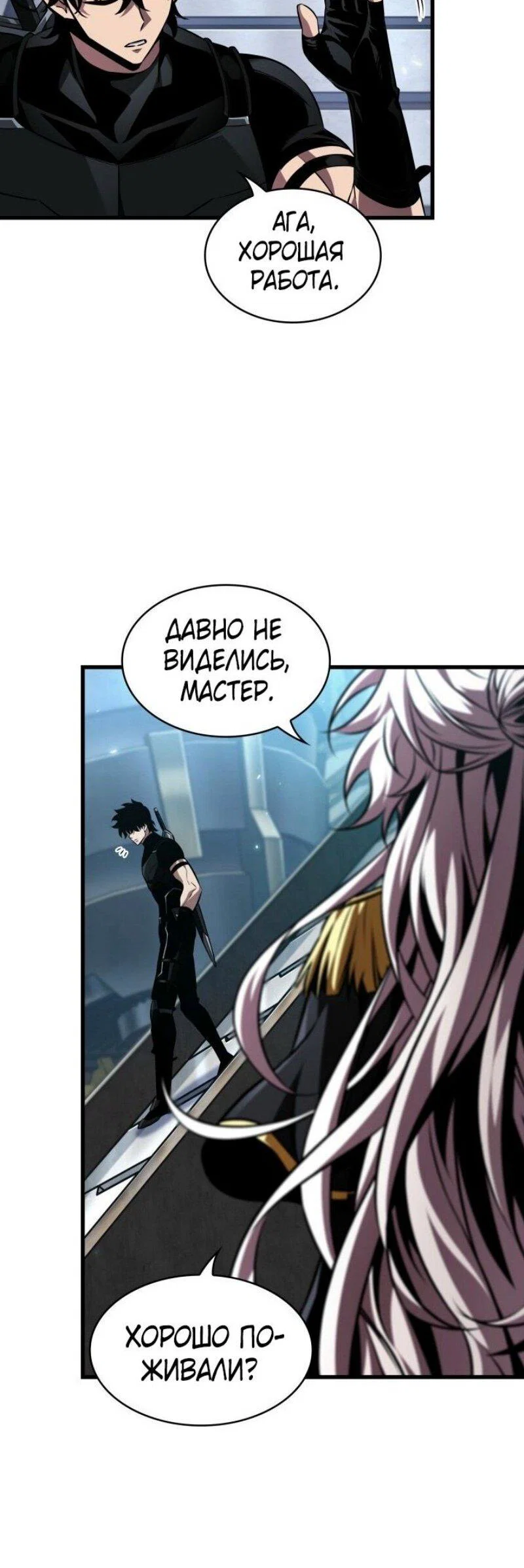 Read Выбери меня RU Manga Online