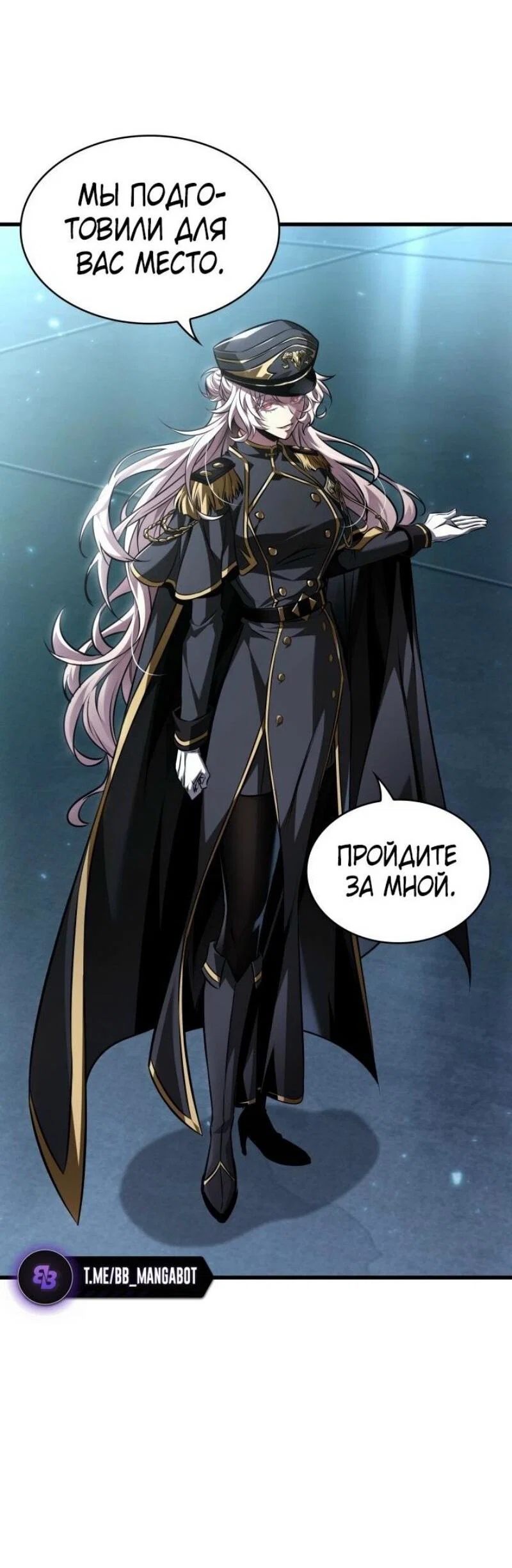 Read Выбери меня RU Manga Online