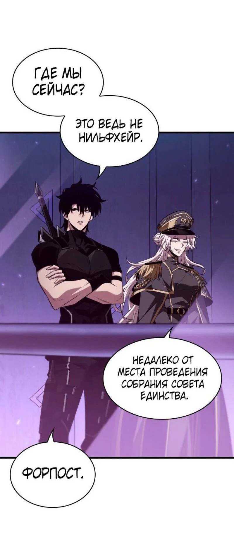 Read Выбери меня RU Manga Online