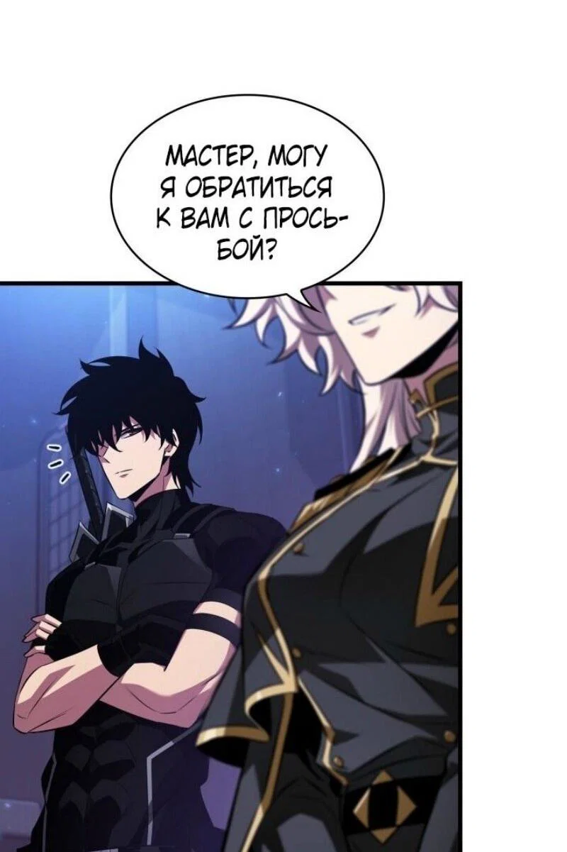Read Выбери меня RU Manga Online