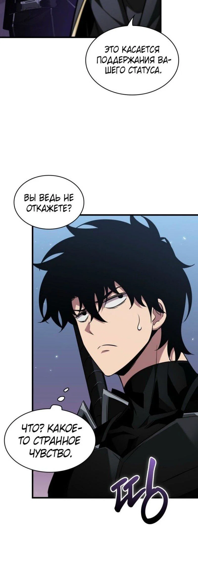 Read Выбери меня RU Manga Online