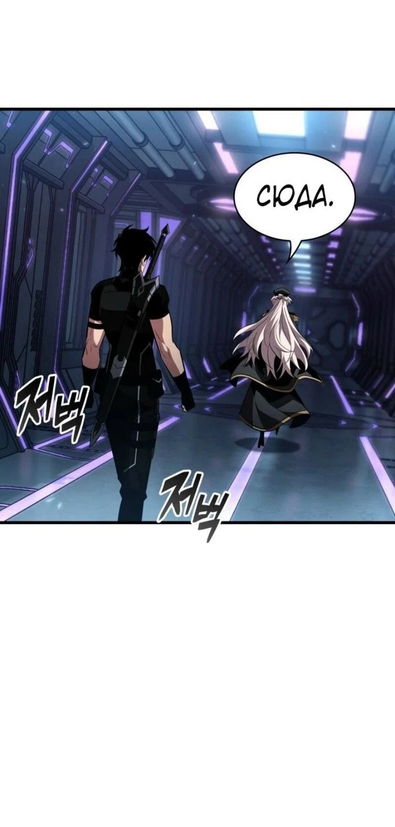 Read Выбери меня RU Manga Online