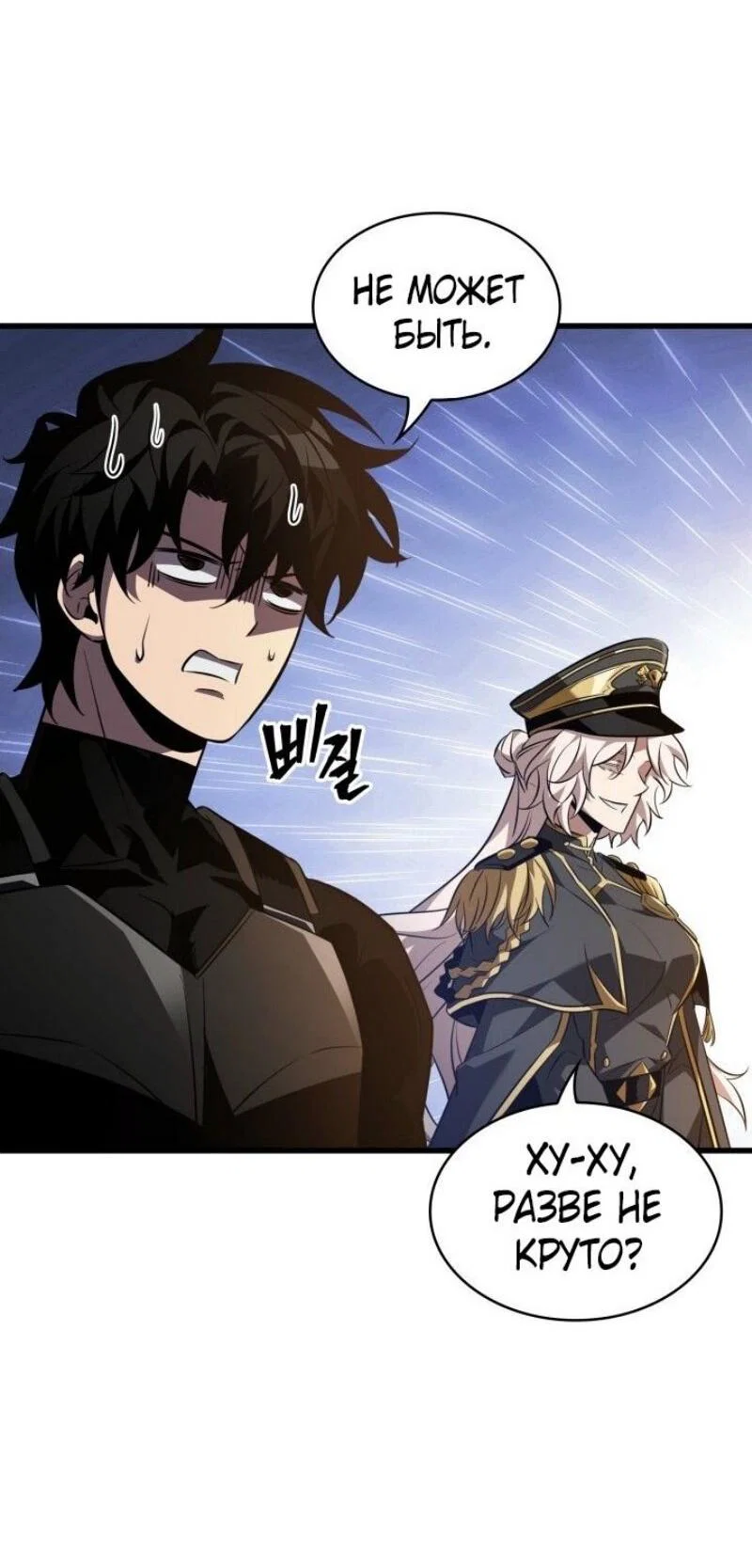 Read Выбери меня RU Manga Online