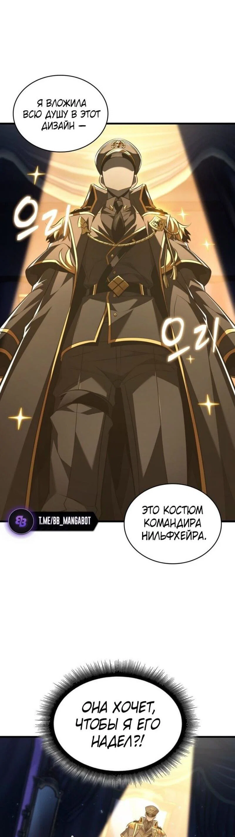 Read Выбери меня RU Manga Online