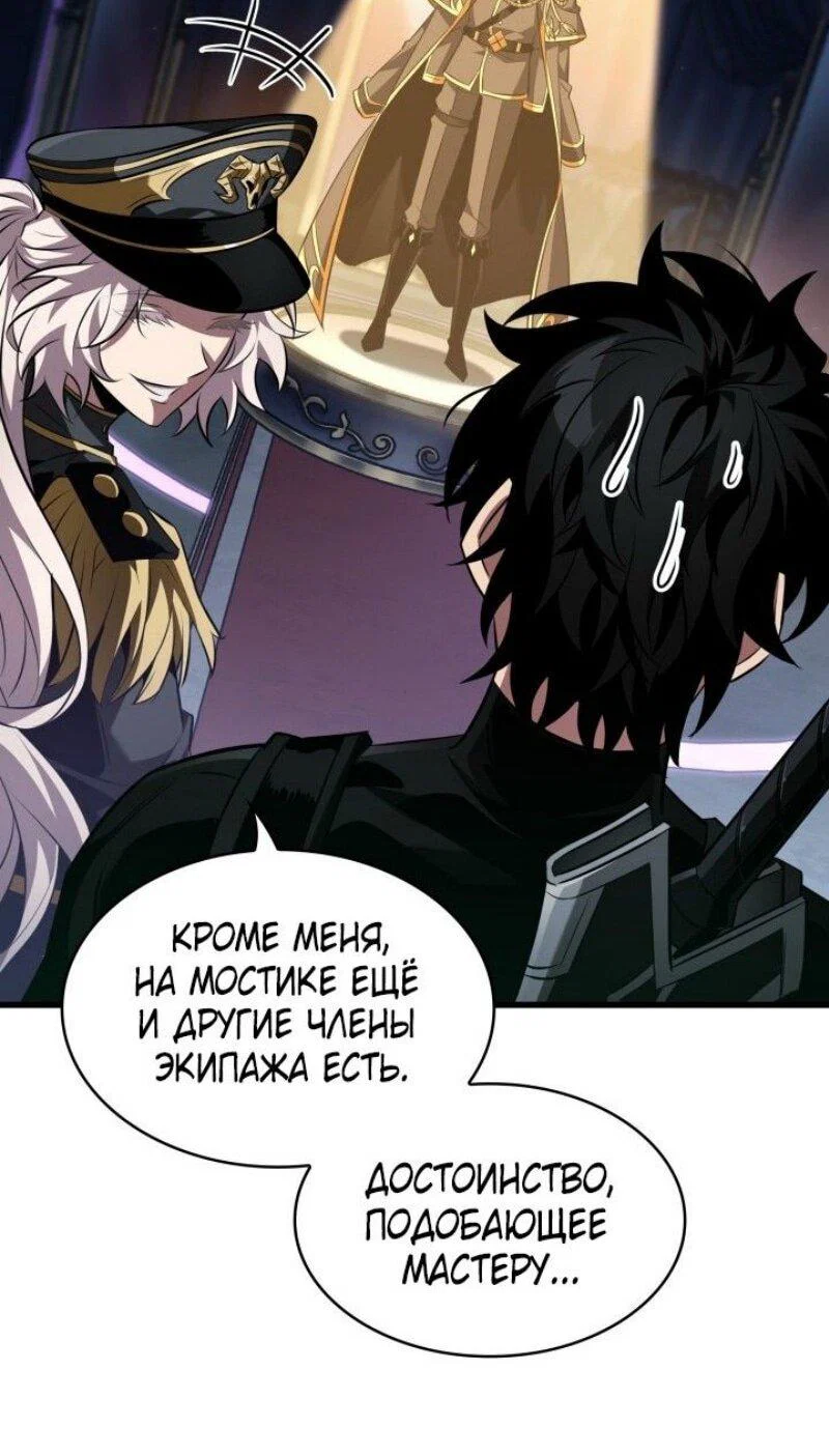 Read Выбери меня RU Manga Online