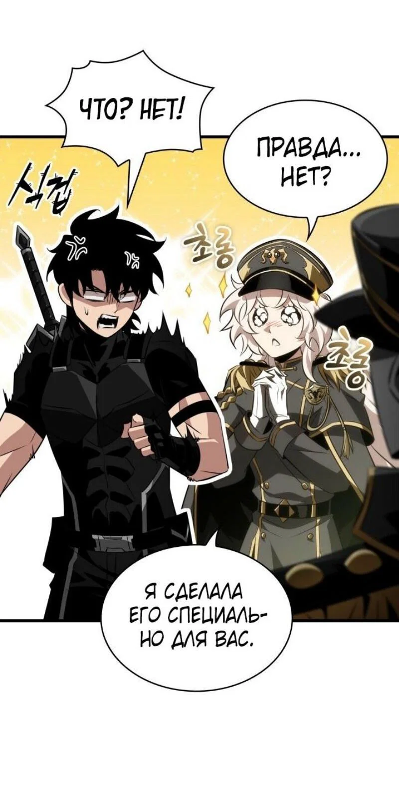 Read Выбери меня RU Manga Online