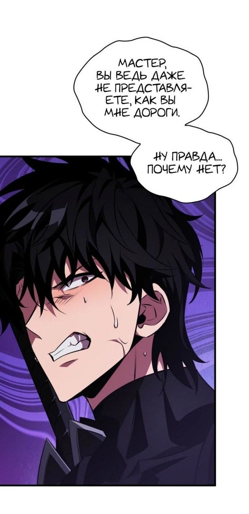 Read Выбери меня RU Manga Online