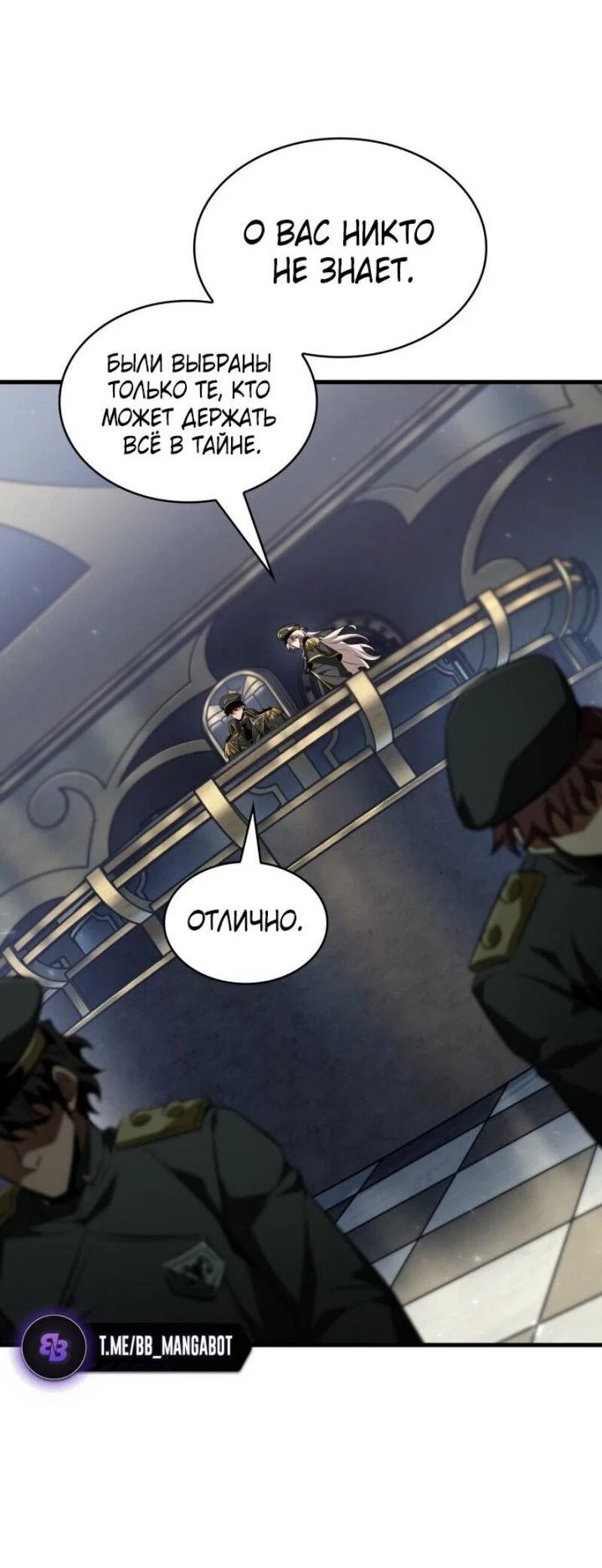 Read Выбери меня RU Manga Online