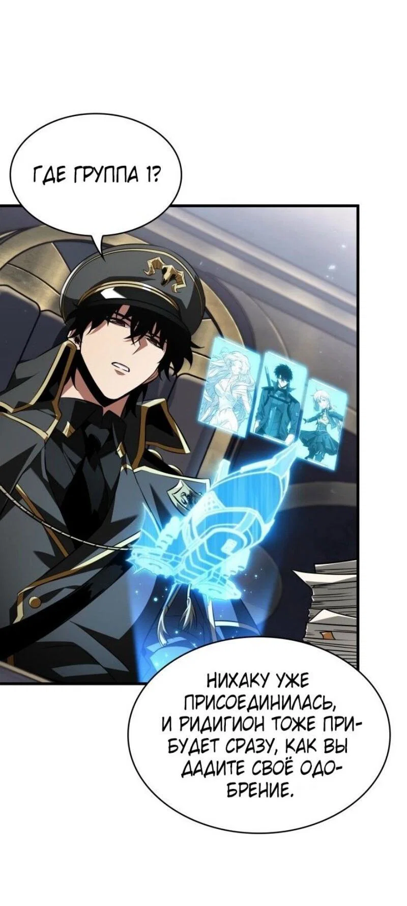 Read Выбери меня RU Manga Online
