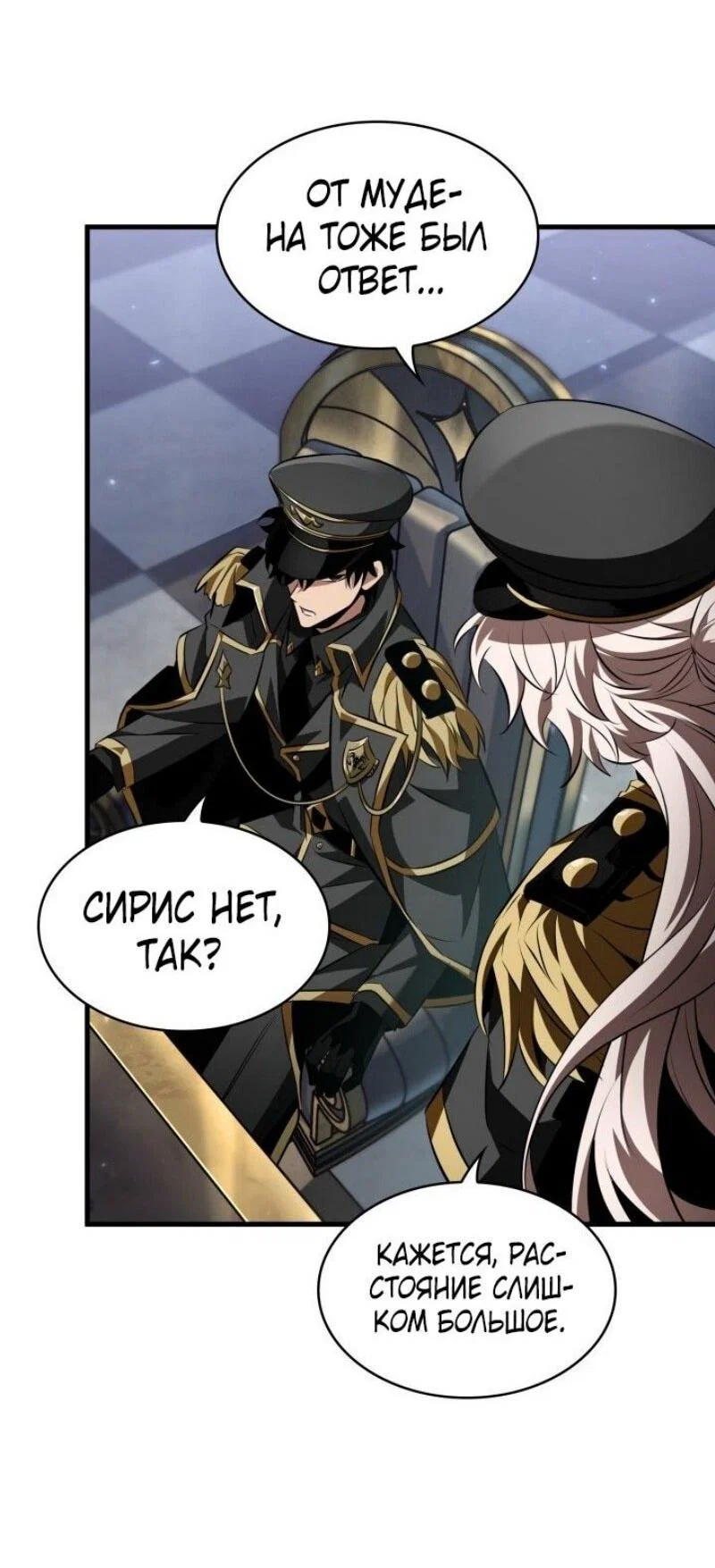 Read Выбери меня RU Manga Online