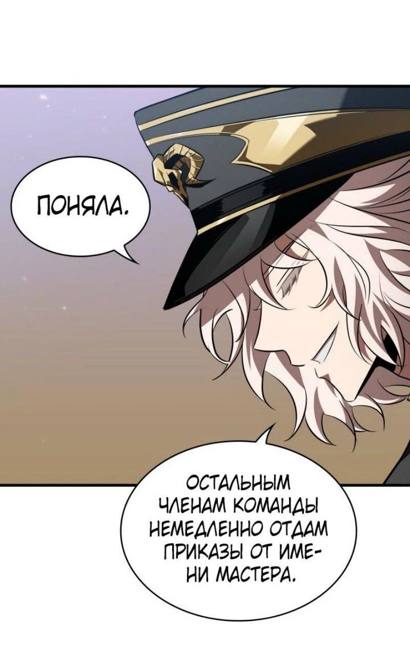 Read Выбери меня RU Manga Online