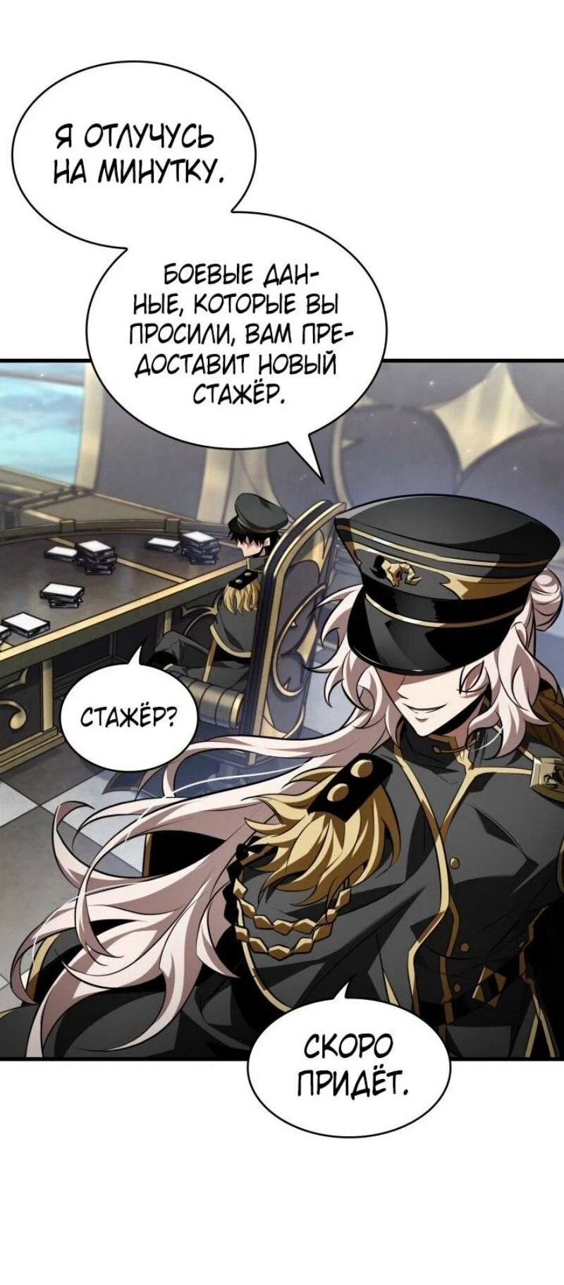 Read Выбери меня RU Manga Online