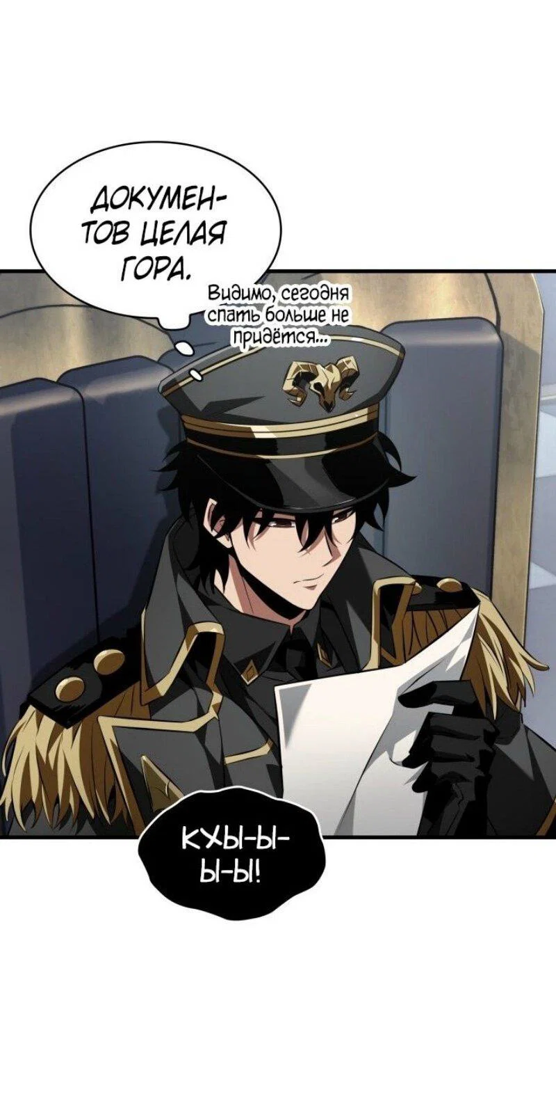 Read Выбери меня RU Manga Online