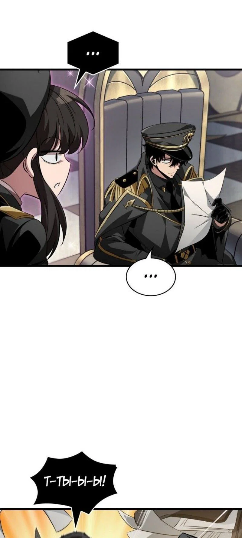 Read Выбери меня RU Manga Online