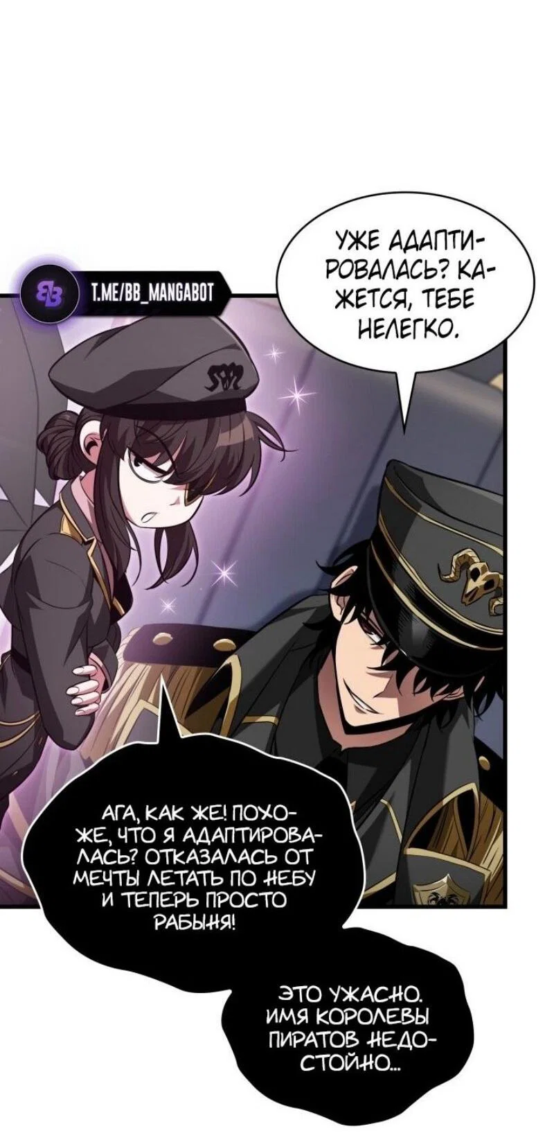 Read Выбери меня RU Manga Online