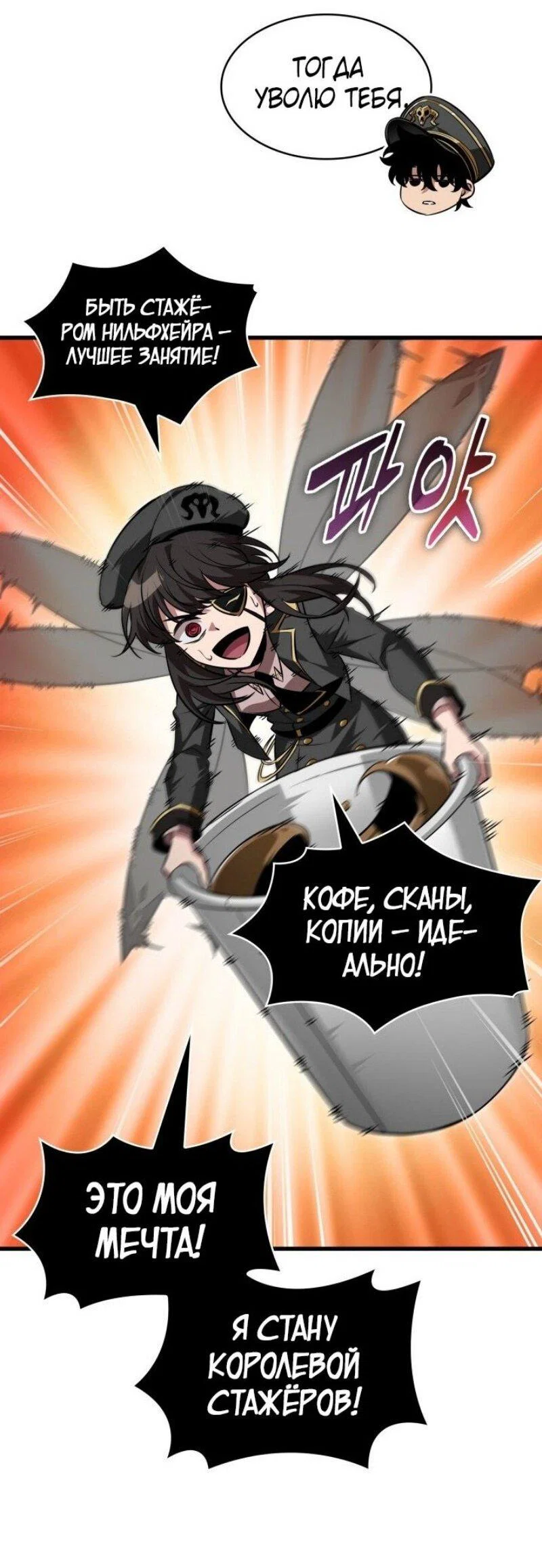 Read Выбери меня RU Manga Online