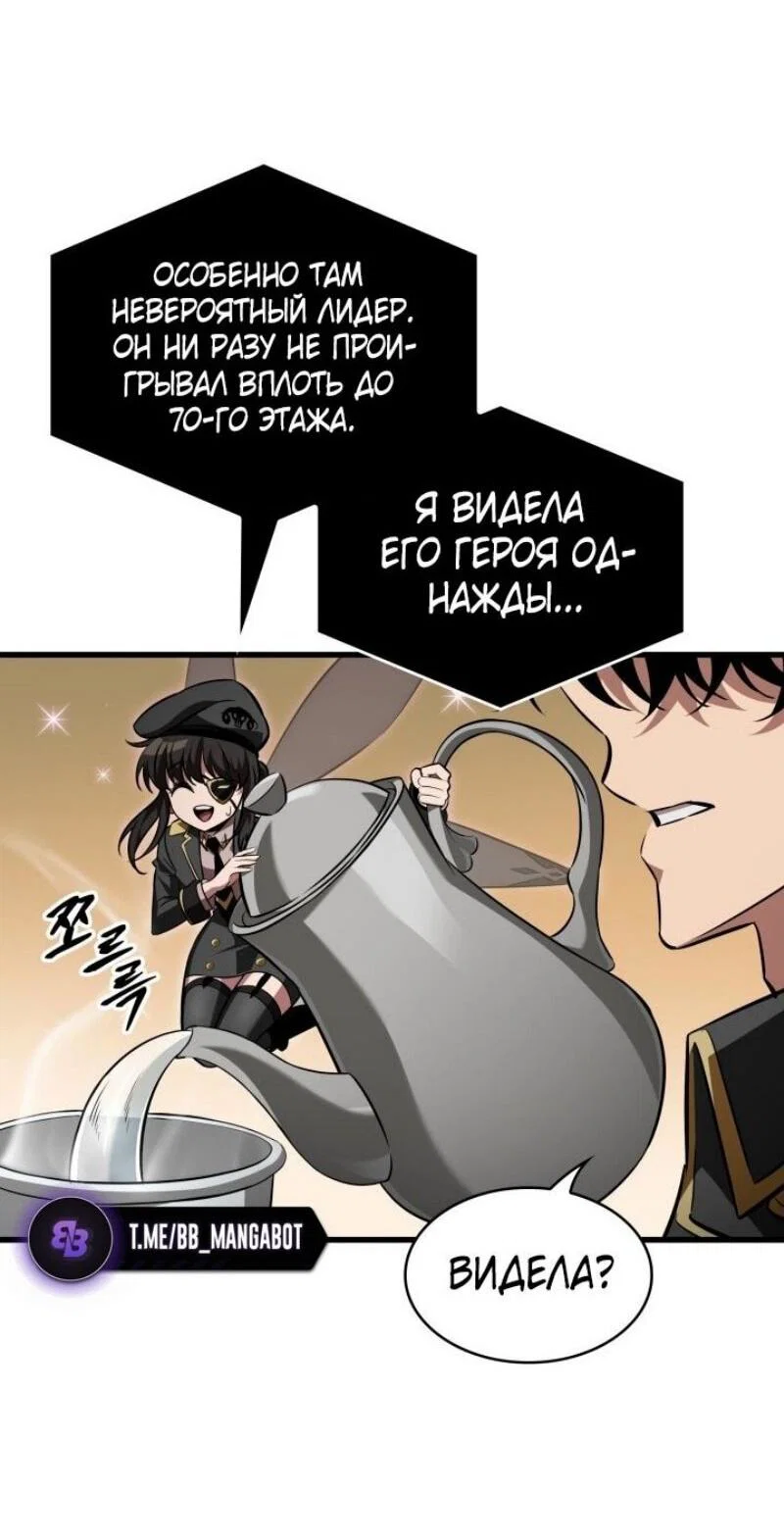 Read Выбери меня RU Manga Online