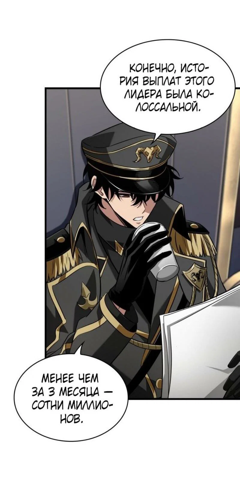 Read Выбери меня RU Manga Online