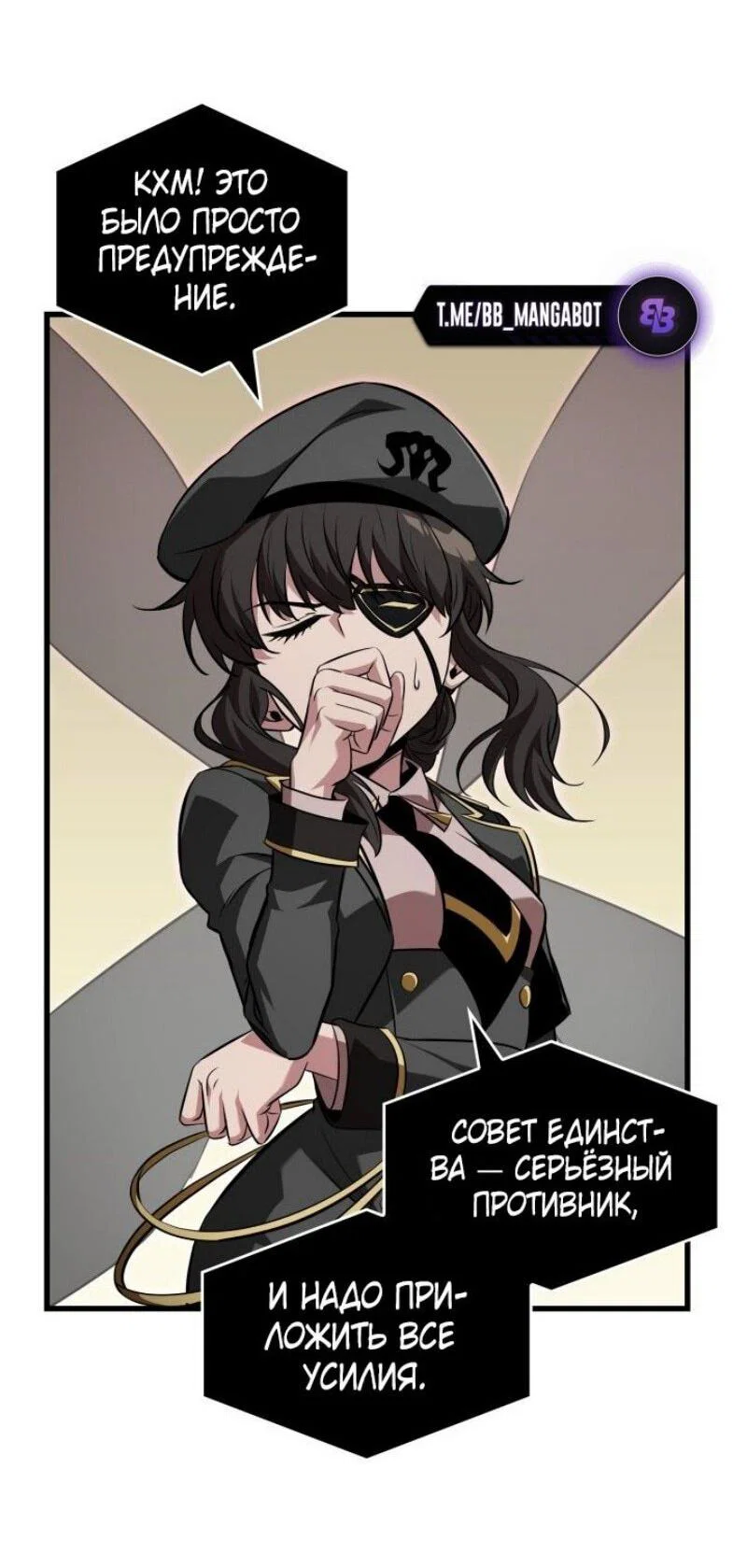 Read Выбери меня RU Manga Online