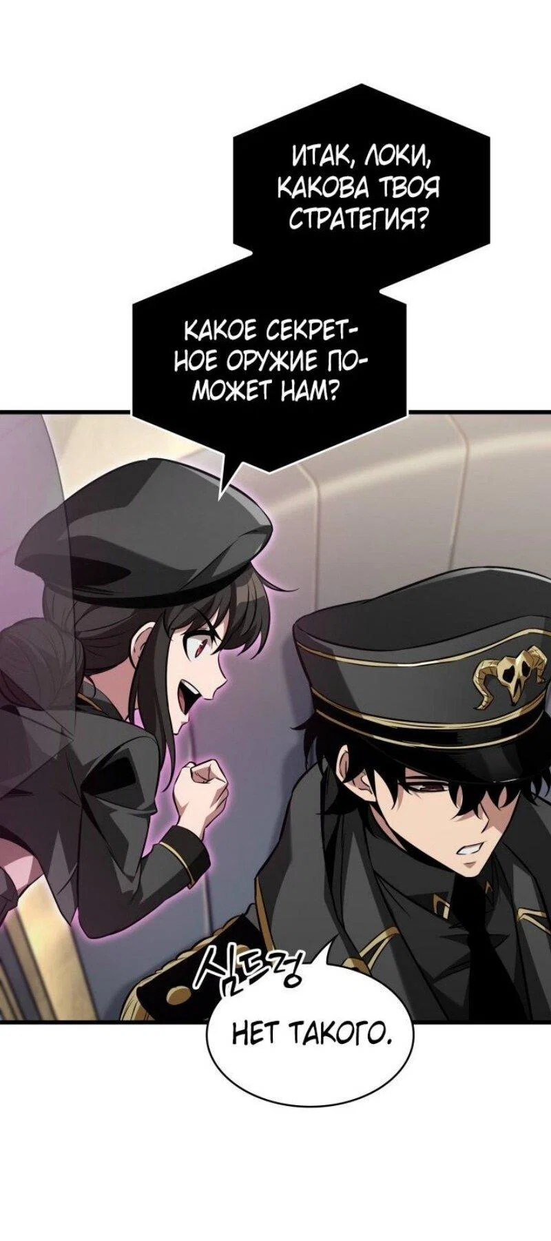 Read Выбери меня RU Manga Online