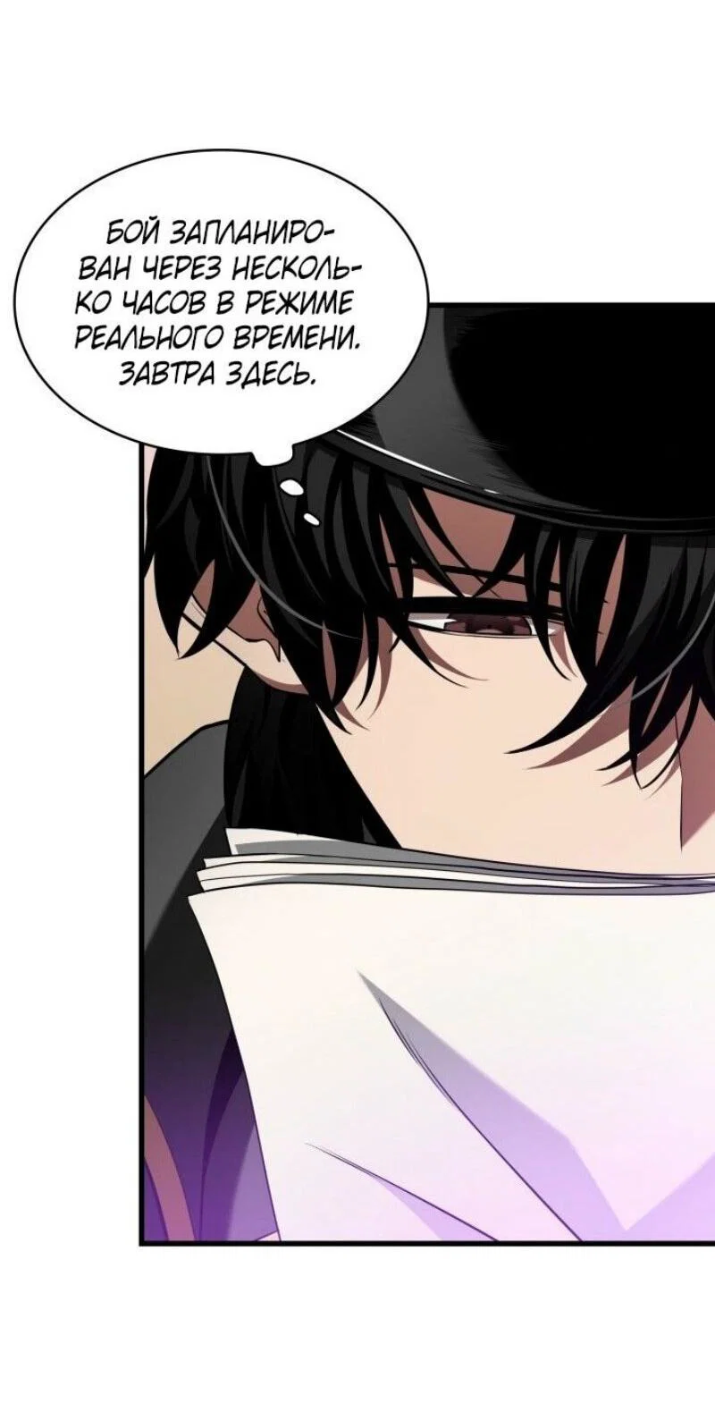 Read Выбери меня RU Manga Online