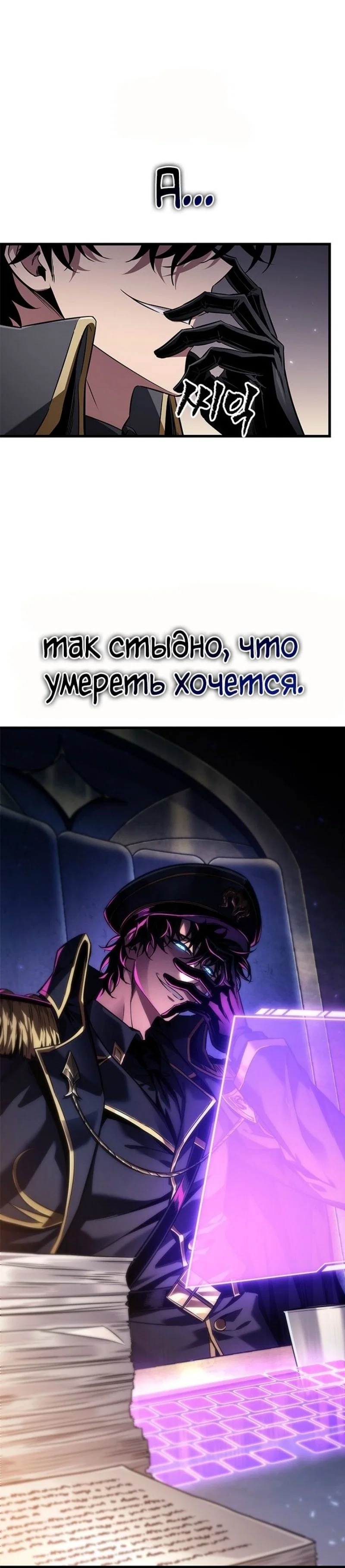 Read Выбери меня RU Manga Online