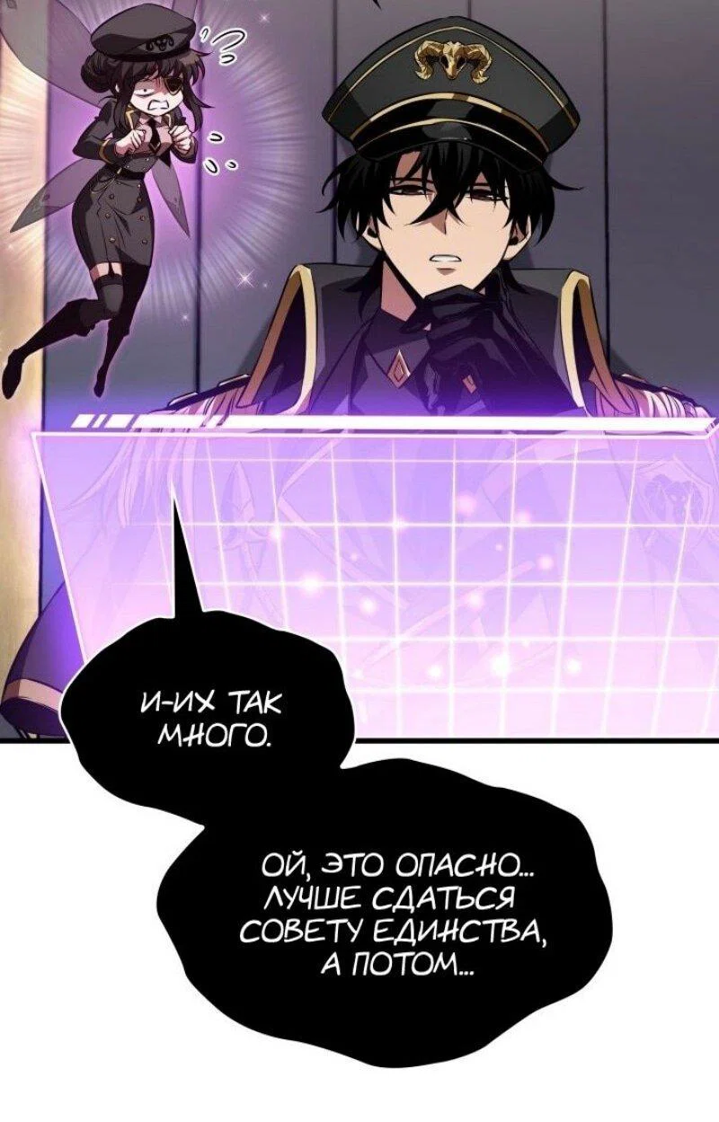 Read Выбери меня RU Manga Online