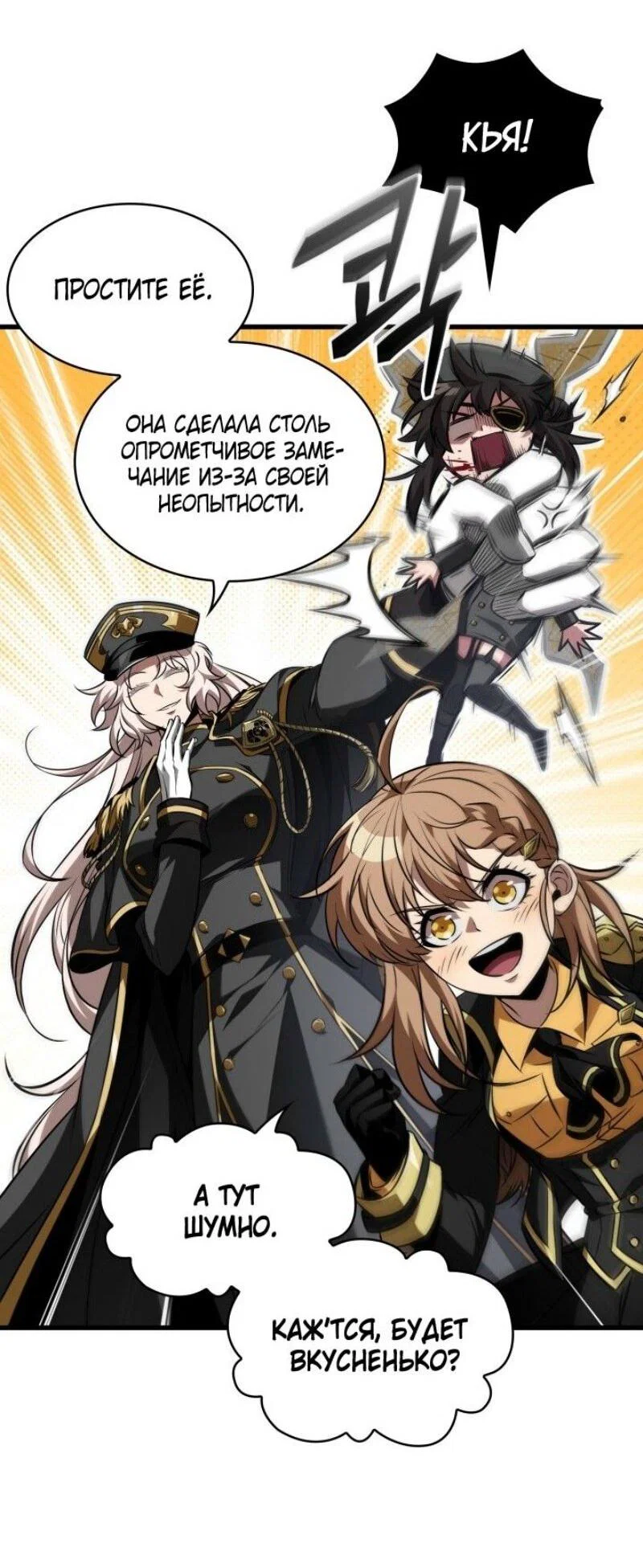 Read Выбери меня RU Manga Online
