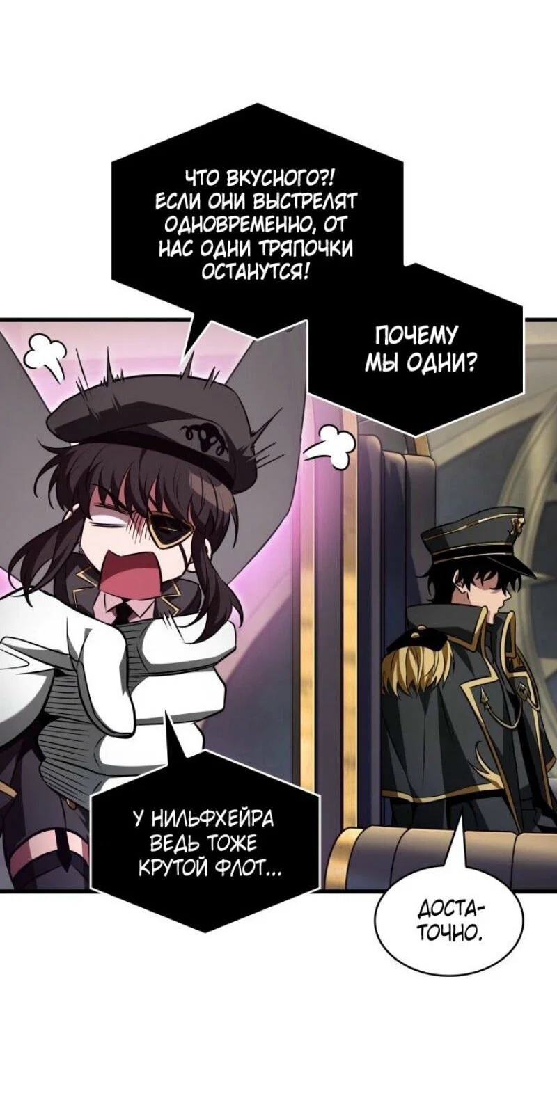 Read Выбери меня RU Manga Online