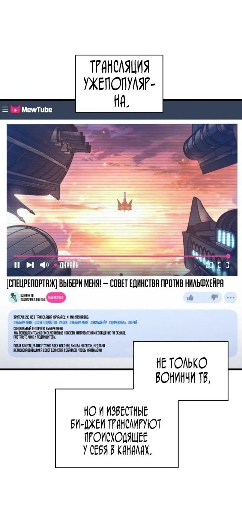 Read Выбери меня RU Manga Online