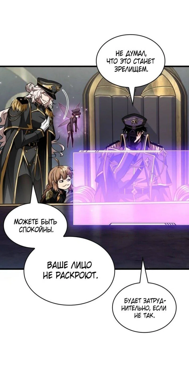 Read Выбери меня RU Manga Online