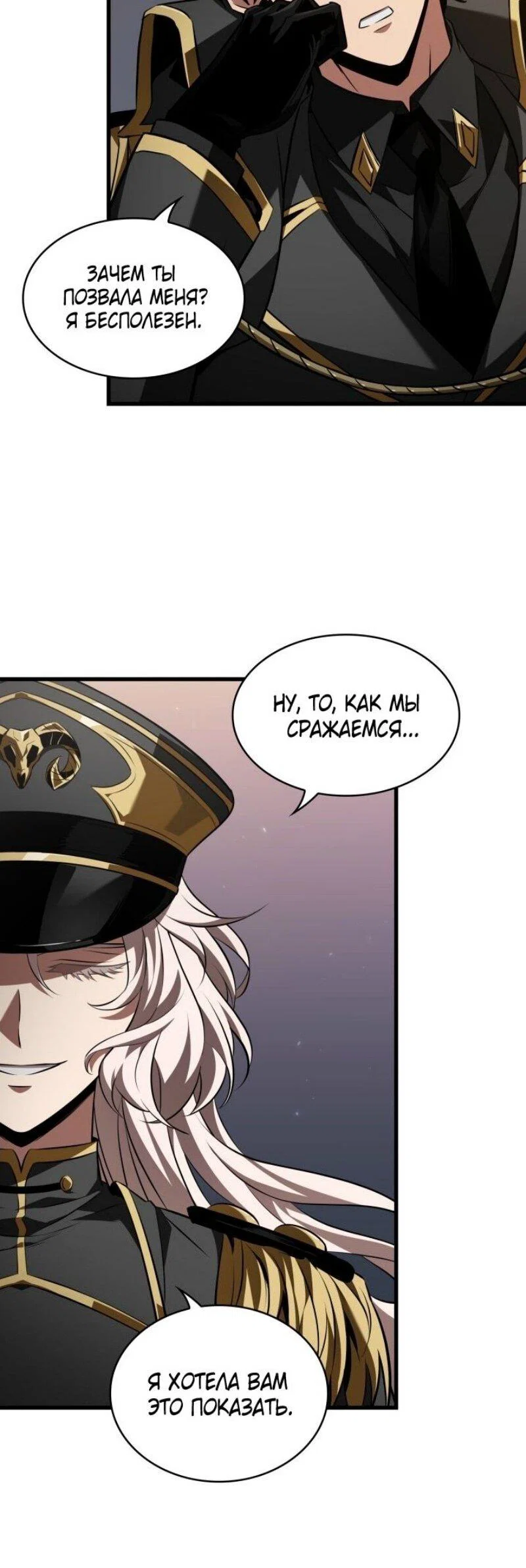Read Выбери меня RU Manga Online