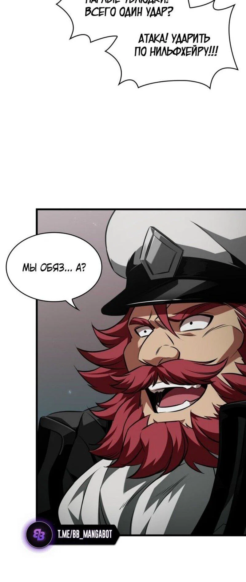 Read Выбери меня RU Manga Online