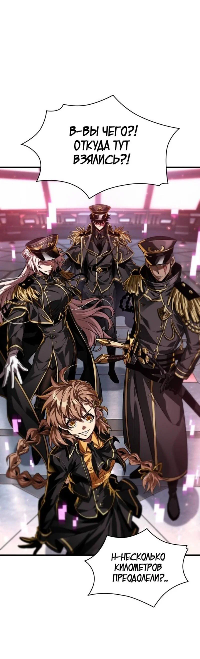 Read Выбери меня RU Manga Online