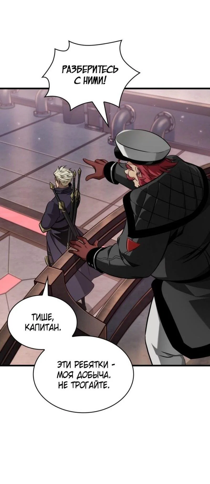 Read Выбери меня RU Manga Online