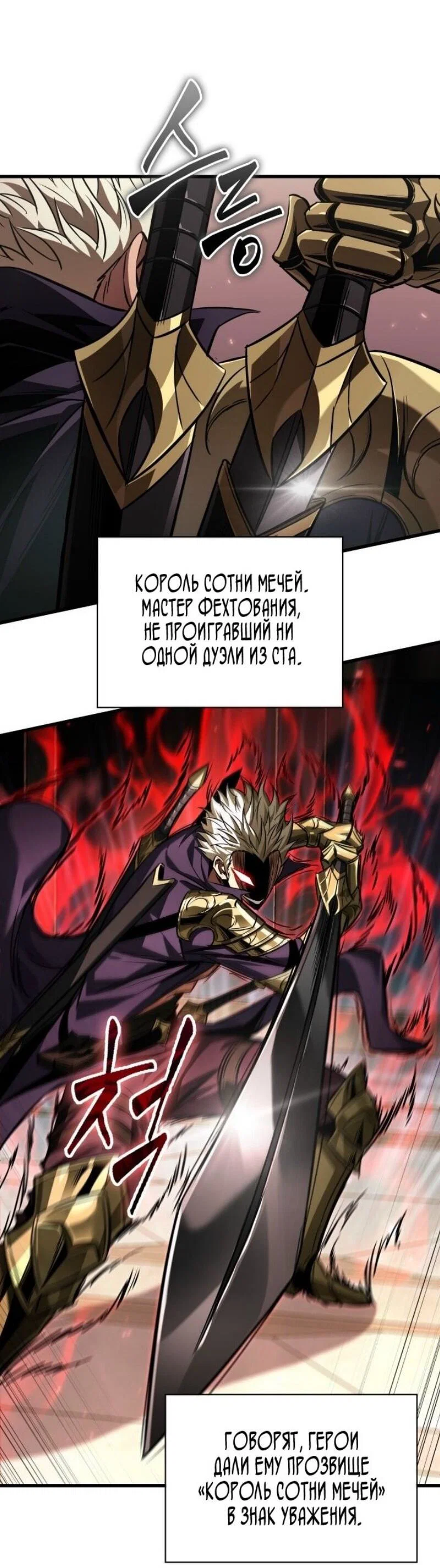 Read Выбери меня RU Manga Online