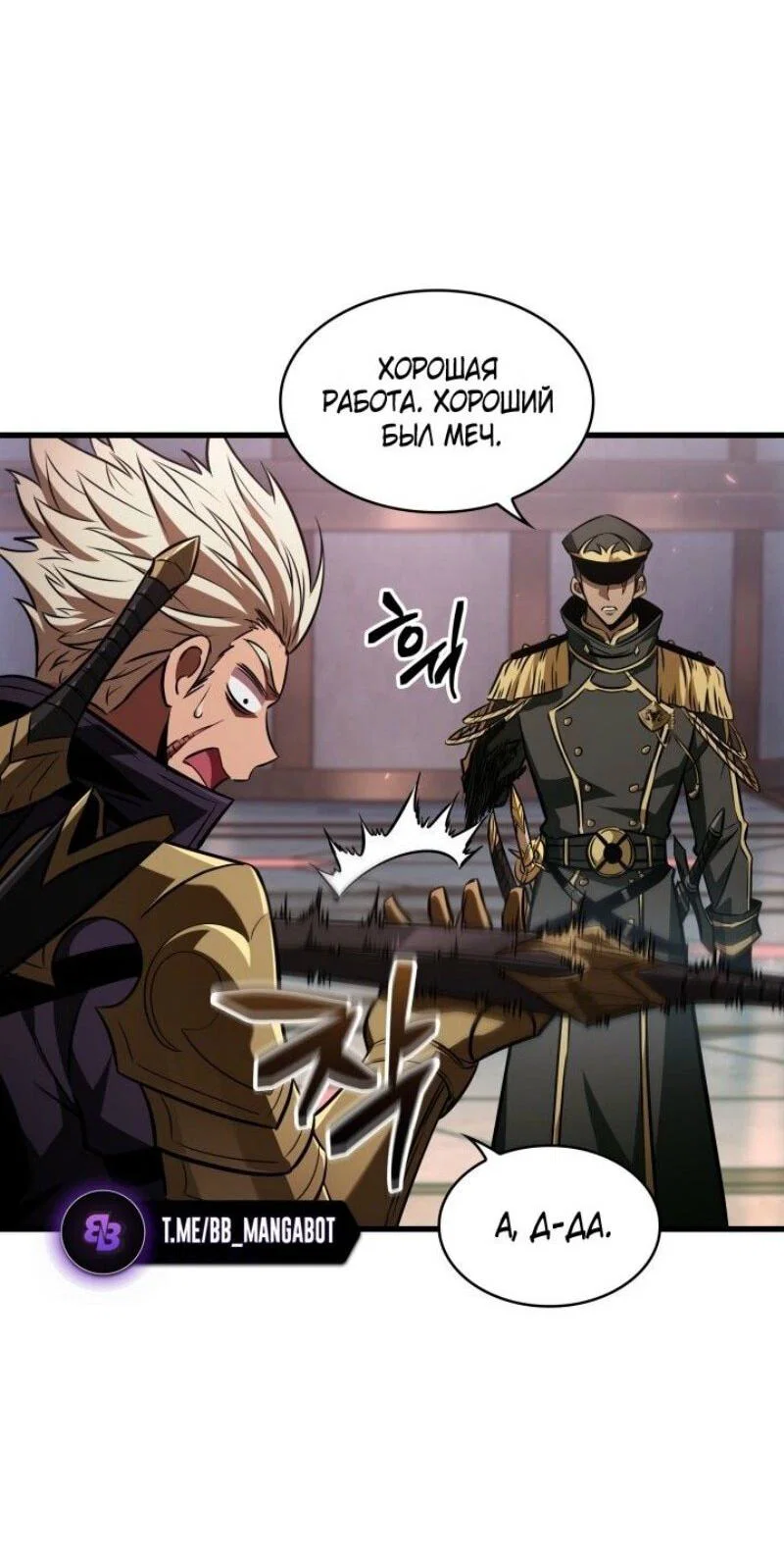 Read Выбери меня RU Manga Online