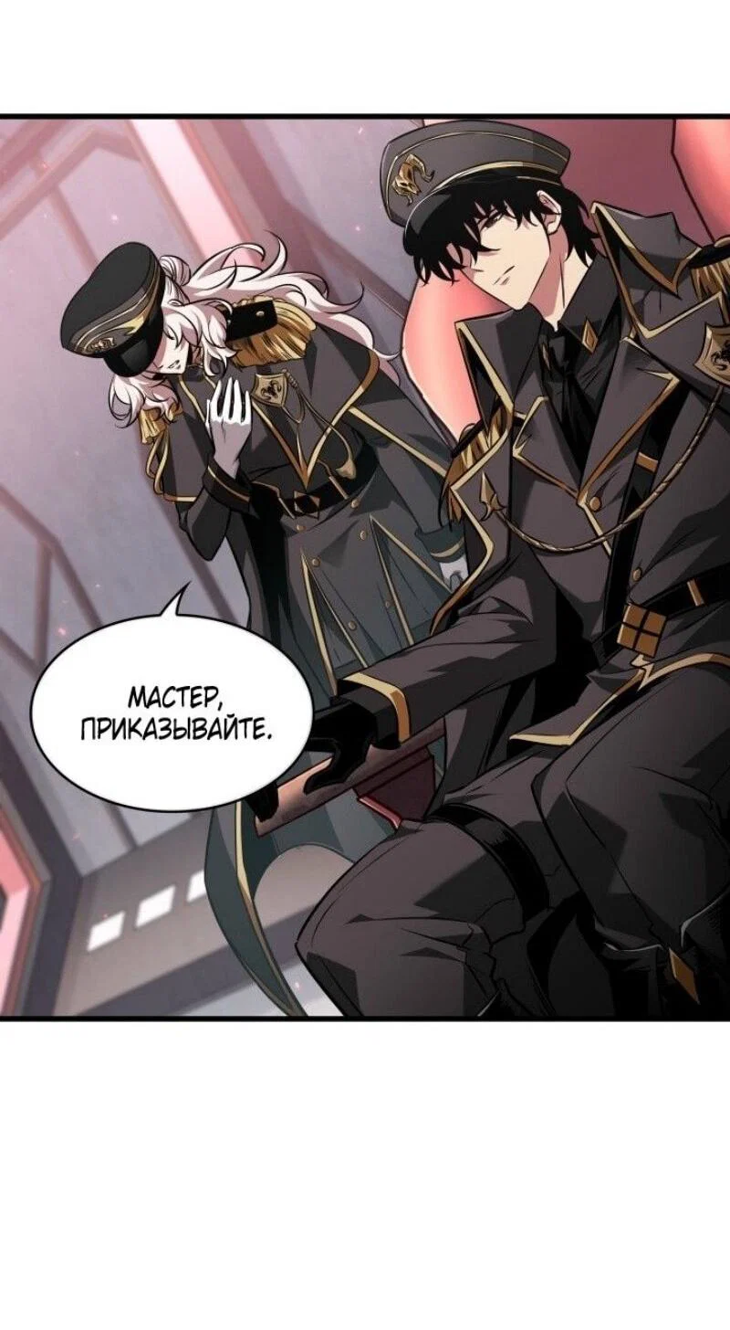 Read Выбери меня RU Manga Online
