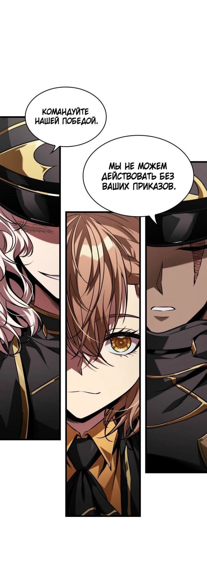 Read Выбери меня RU Manga Online