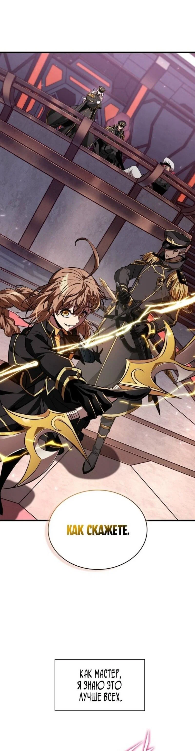 Read Выбери меня RU Manga Online