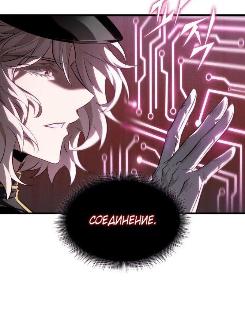 Read Выбери меня RU Manga Online