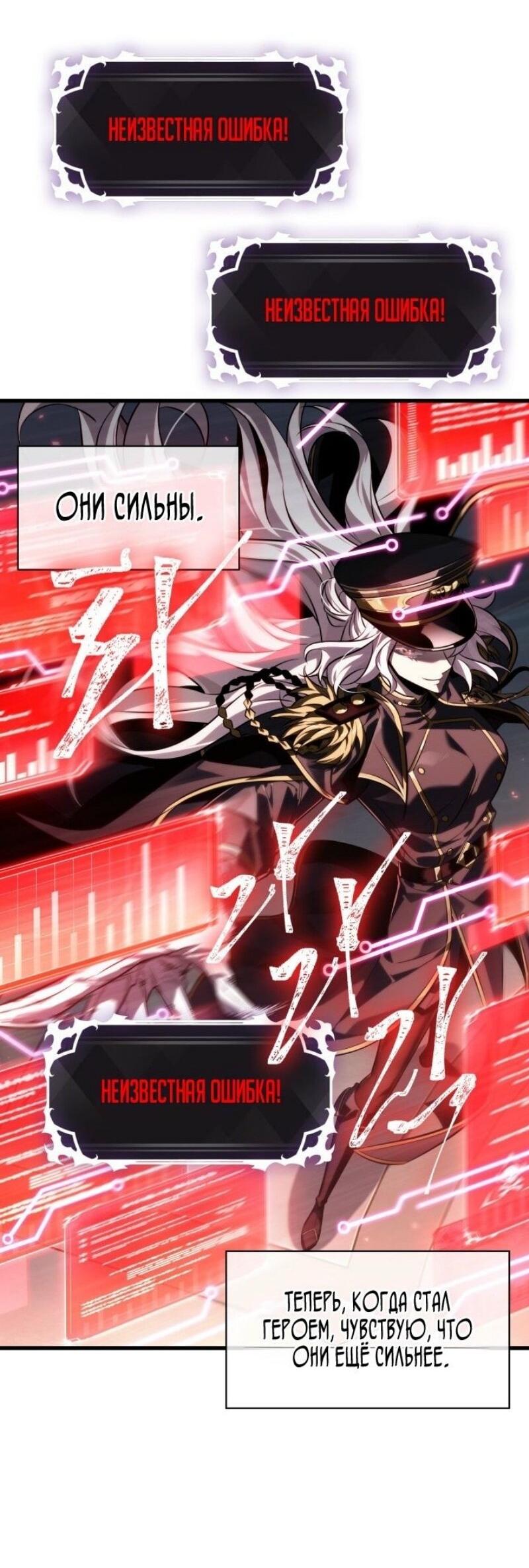 Read Выбери меня RU Manga Online
