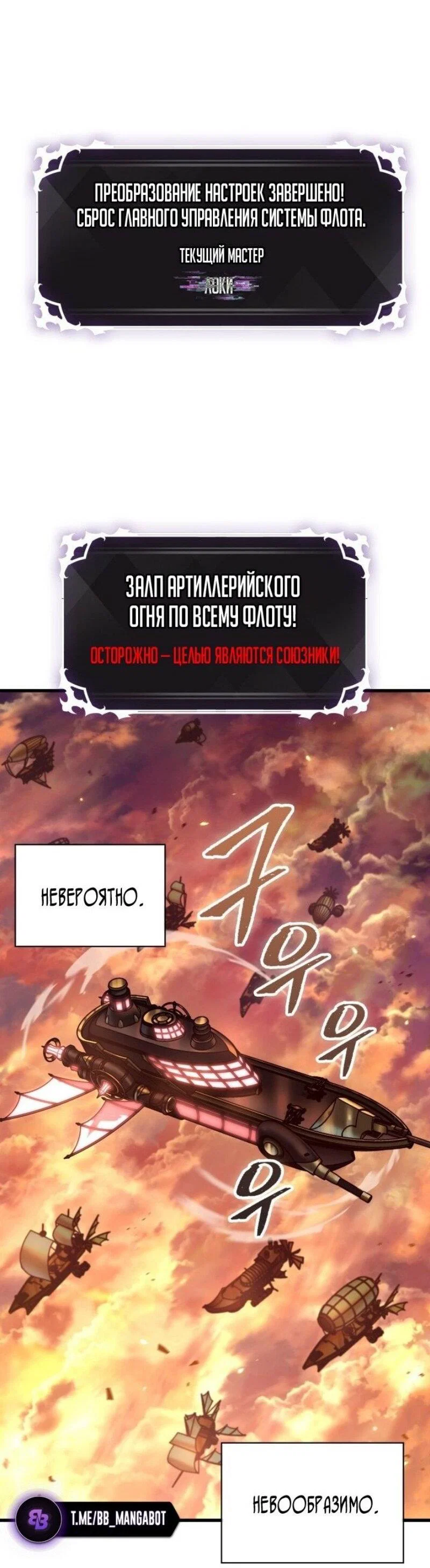 Read Выбери меня RU Manga Online